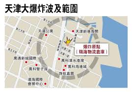 Image result for 天津爆炸現場出現超大巨坑