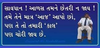 Image result for suvichar ni rasdhara blog