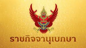 Thairath - News update