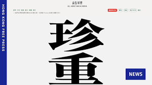 Macau Independent Media Outlet Closes Due to Mounting Pressure