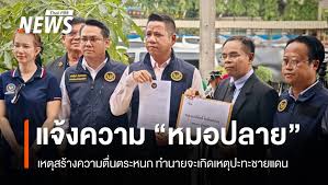 Thai PBS - News update