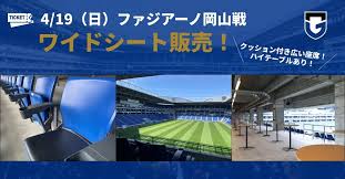 Announcement of sales of "wide seats" for the Meiji Yasuda J1 Centennial Plan 11th Sec. match against Okayama on Sunday, April 19th