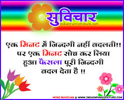 Image result for gyan ki baate image