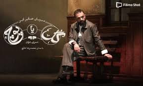 نبرد ذهن‌ها در ضیافت صابر ابر؛ فصل دوم «گل یا پوچ» در فیلیمو