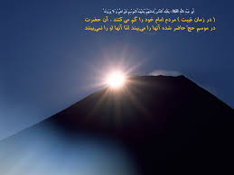 Image result for ‫امام زمان /عکس‬‎