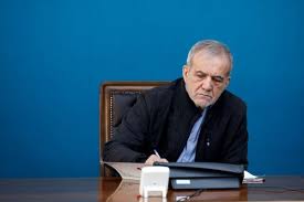 پزشکیان قانون الزام و احکام مورد نیاز قوانین بودجه‌های سنواتی را ابلاغ کرد