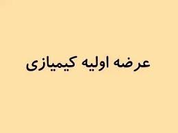 تاریخ عرضه اولیه کیمازی؛ تعداد و قیمت هر سهم