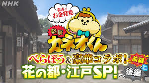 NHK - News update