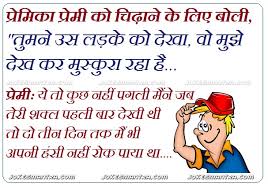 Funny Love Status In Hindi - 40chienmingwang.com via Relatably.com