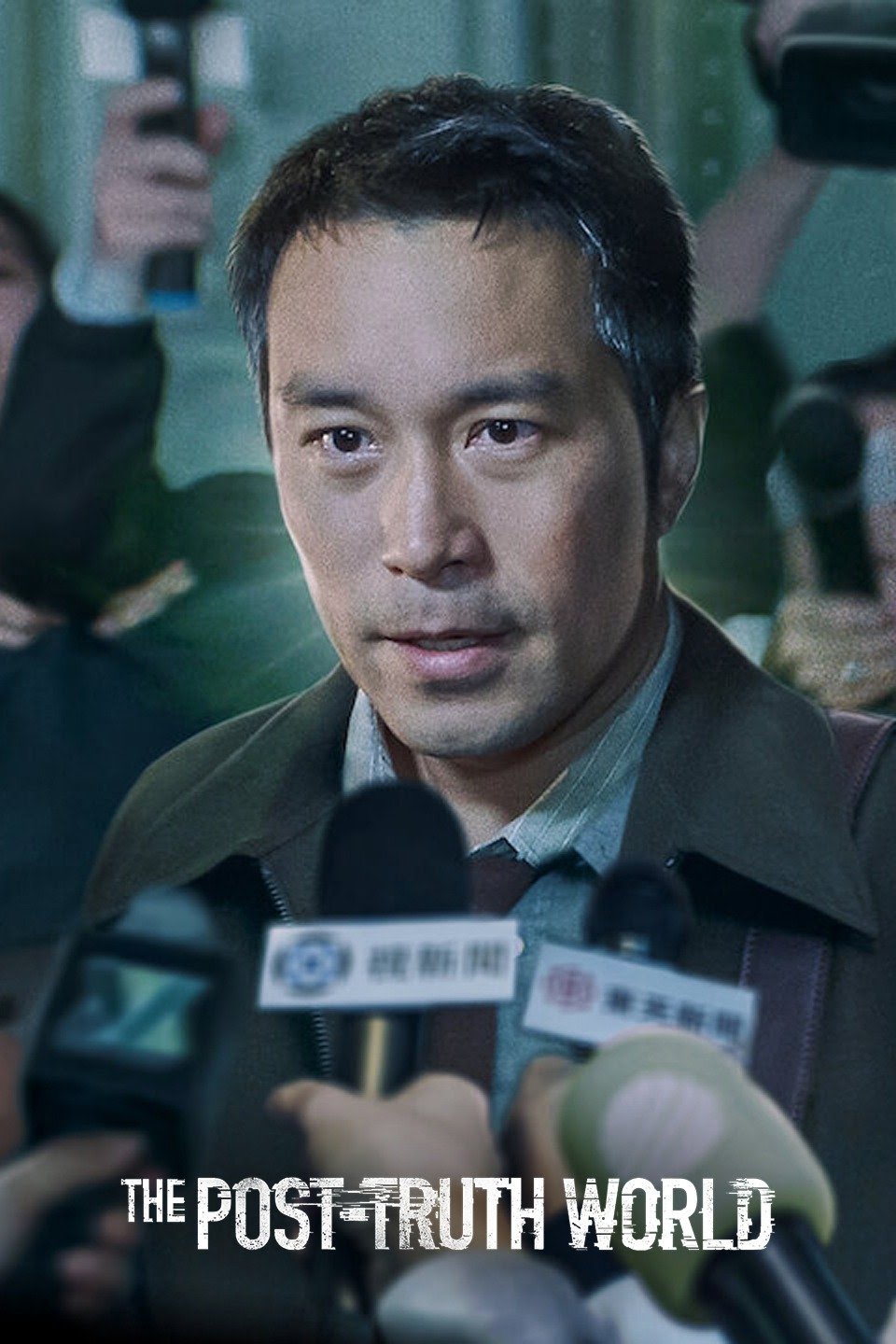 [ไต้หวัน] The Post-Truth World (2022) โลกหลังความจริง [1080p] [NETFLIX] [พากย์ไต้หวัน 5.1] [Soundtrack บรรยายไทย + อังกฤษ] [เสียงใต้หวัน + ซับไทย] [PANDAFILE]