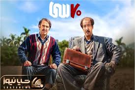 سکانس خندان/لحظه خنده دار پرداخت هزینه لمینت کوکب