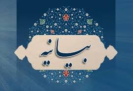 نامگذاری «مسابقه افتخار» توهین به اعتقادات مسلمانان است