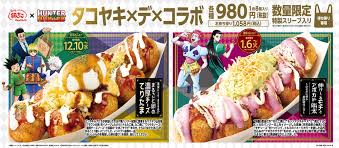 News source: 築地銀だこ