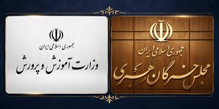 Farsnews | مطالبه فوری تعویق آزمون‌های سراسری، ارشد و امتحانات نهایی