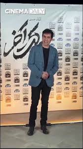 برترین‌ها - عاشقانه تازه شهاب حسینی با همسرش جلب‌توجه کرد