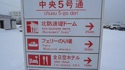 Résultat de recherche d'images pour "hokkaido signs in russian"