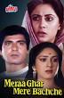 Meraa Ghar Mere Bachche (1985)