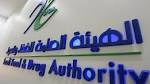 «الغذاء والدواء» تطبّق نظام مكافحة