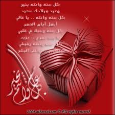 عيد ميلاد سعيد(  اختنا الغاليه دمعه حنين  ) - صفحة 2 Images?q=tbn:ANd9GcQmV09dMkMzTNTaYo8LnwTYSFm5gNeb6tbWlQy1b3wbQo3kz13j