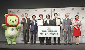 東奥日報社 - News update