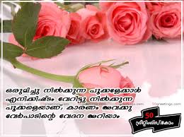 Missing You Sad Sayings.Broken heart scraps malayalam, viraham ... via Relatably.com