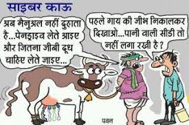 Image result for facebook sms jokes hindi