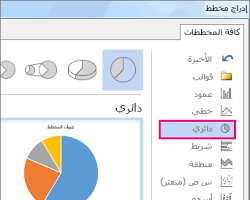 إضافة رسم بياني