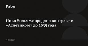 Forbes.ru - News update