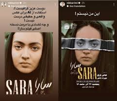 نیکی کریمی، به‌استفاده از هوش مصنوعی برای تصویرش در فیلم "سارا"، انتقاد کرد...