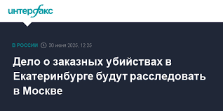 Интерфакс - News update