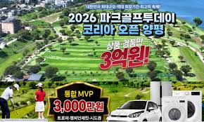 골프