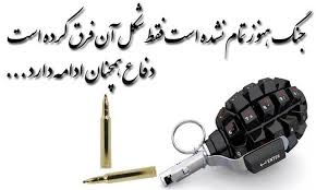 نتیجه تصویری برای شبیخون فرهنگی وجنگ نرم