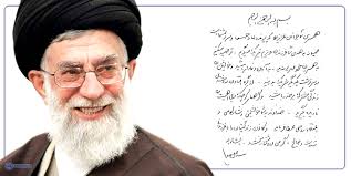 نتیجه تصویری برای رهبری