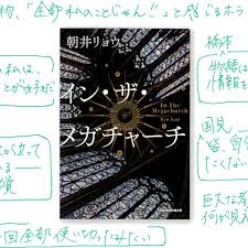高地優吾、アリーナ公演後に突撃