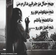 Image result for ‫متن عاشقانه غمگین‬‎