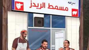 "مسمط الريدز".. ليفربول يثير الجدل بصورة مصرية قبل قمة اليونايتد