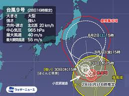 ウェザーニュース - News update