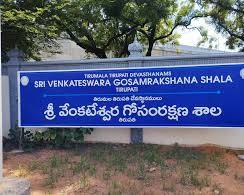 Image of Sri Venkateswara Gosamrakshana Shala, Tirupati