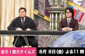News source: OHK 岡山放送