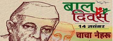 Image result for 14 november bal diwas