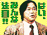 The very first image inside the main graphic data file is a picture of Kinpachi-sensei saying ... - Dance_Dance_Revolution_(PC)_Listen_Up_Guys