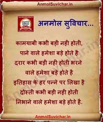 Image result for gyan ki baate image