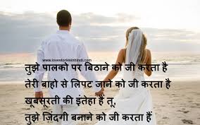 Romantic Love Quotes For Him From The Heart In Hindi - romantic ... via Relatably.com