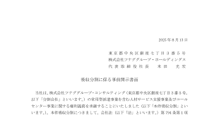 日本経済新聞 - News update