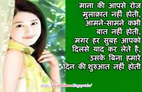 Image result for hindi shayri images