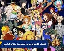Image of موقع أنيم زون