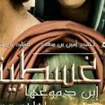 عرض «أغسطينوس ابن دموعها» على
