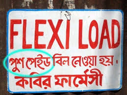 Image result for bangla funny comments