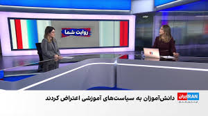 اعتراضات گسترده دانش‌آموزی در سراسر کشور
