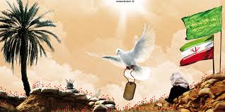 Image result for ‫شهدا‬‎